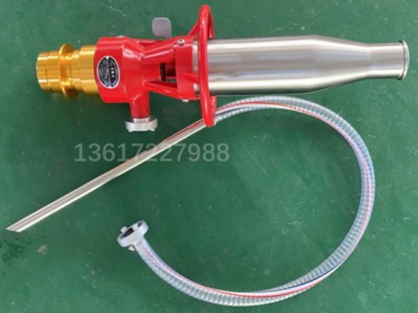 泡沫槍/低倍數泡沫槍